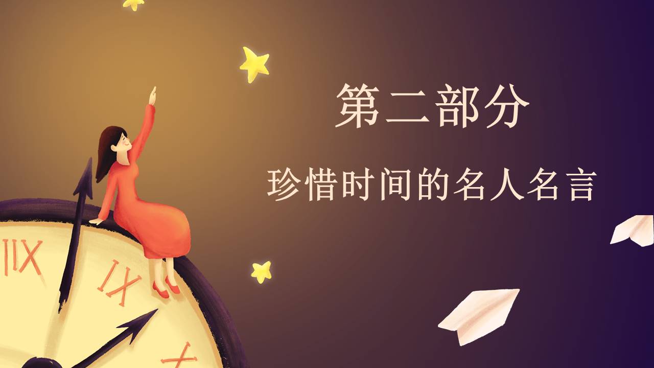 主题班会 (6).pptx